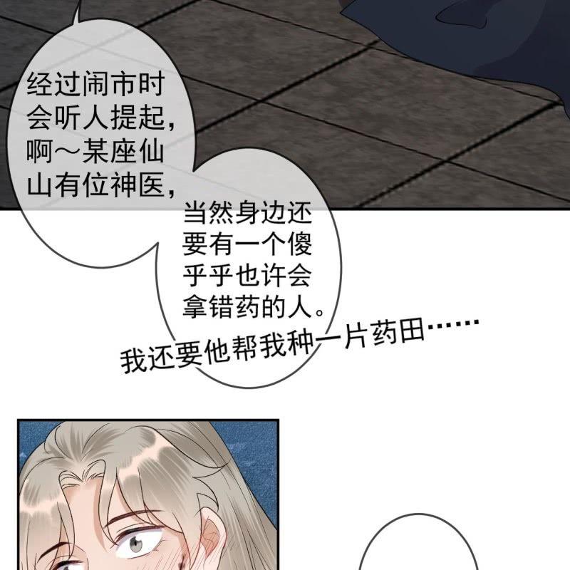 第177话 心中所愿(1/2)-第178话