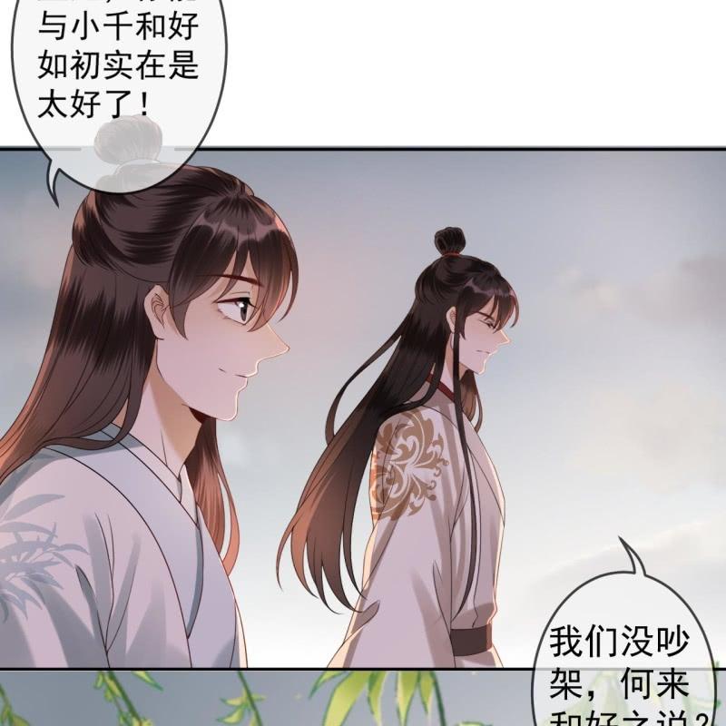 第183话 道别(1/2)-第184话