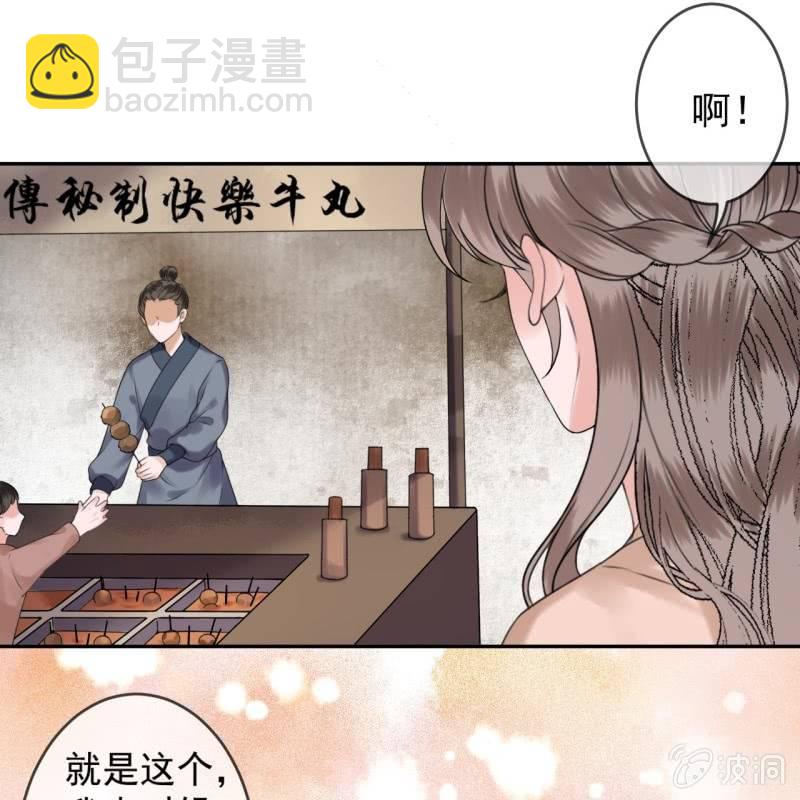 第189话 更加美味(1/2)-第190话