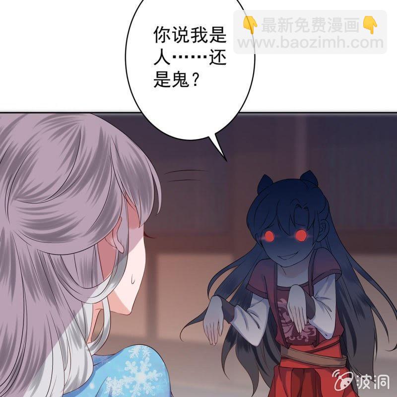 第19话 是人还是鬼(1/2)-第20话