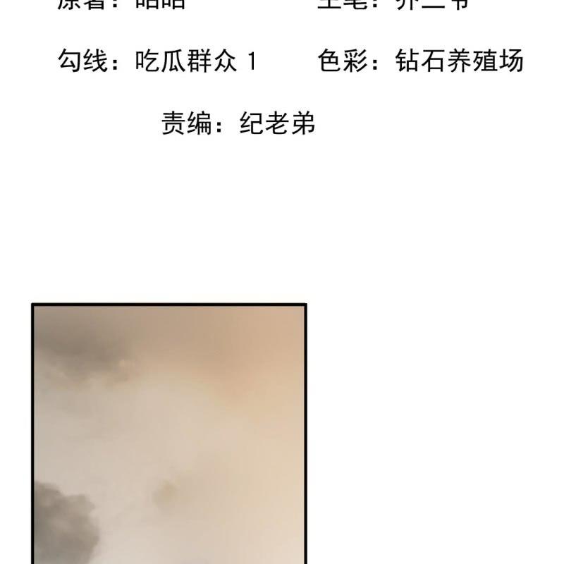 第193话 突然的情话(1/2)-第194话