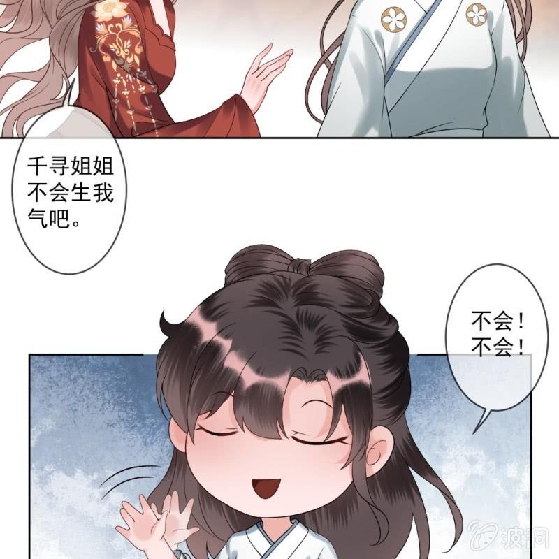 第193话 突然的情话(1/2)-第194话
