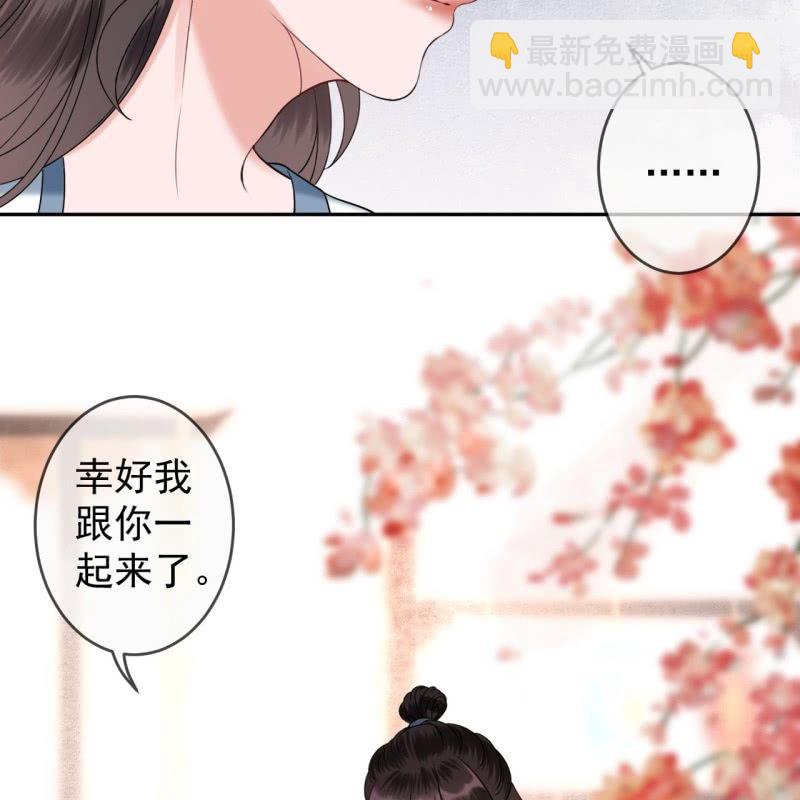 第193话 突然的情话(1/2)-第194话