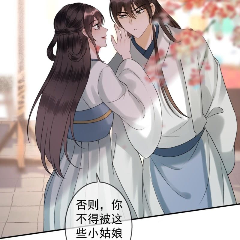 第193话 突然的情话(1/2)-第194话