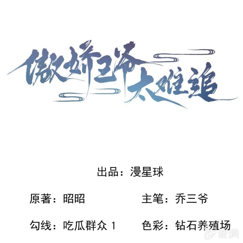 第195话 凉亭饮酒-第196话