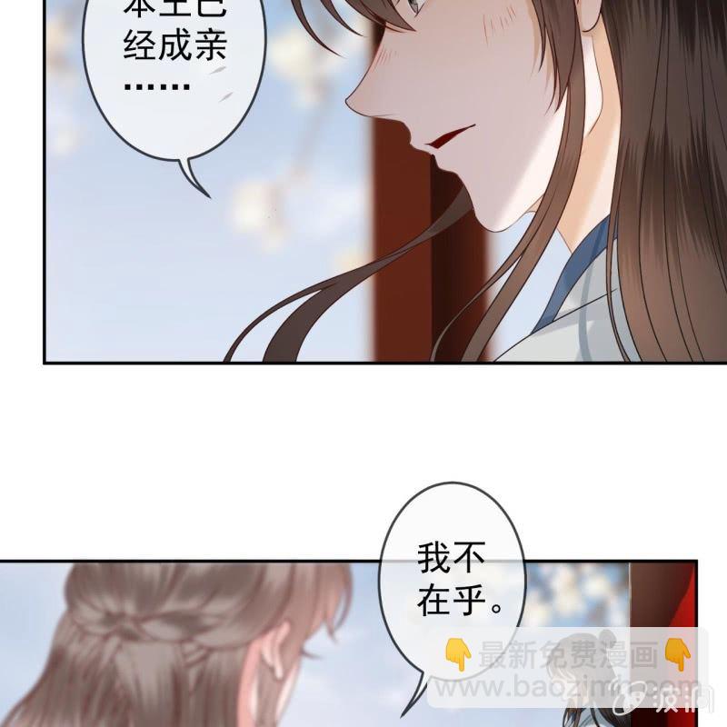 第195话 凉亭饮酒-第196话