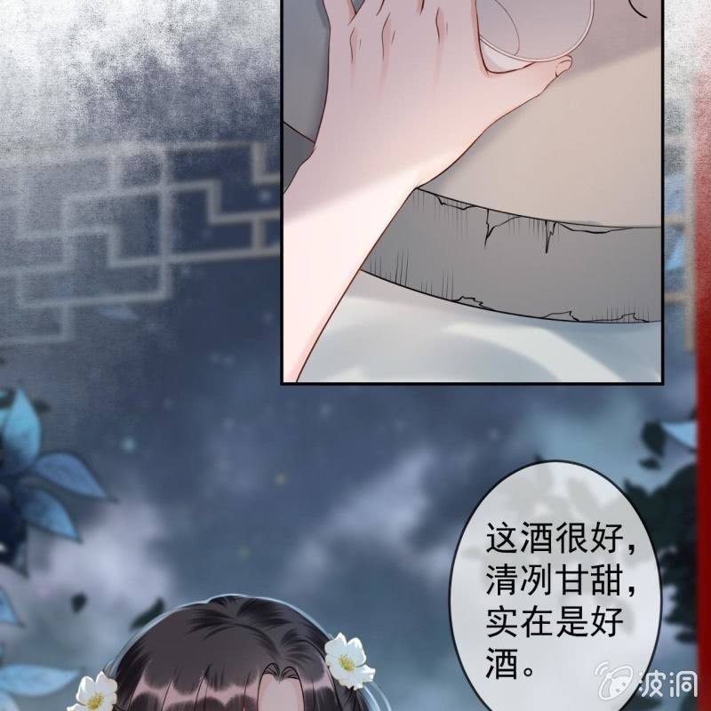 第195话 凉亭饮酒-第196话