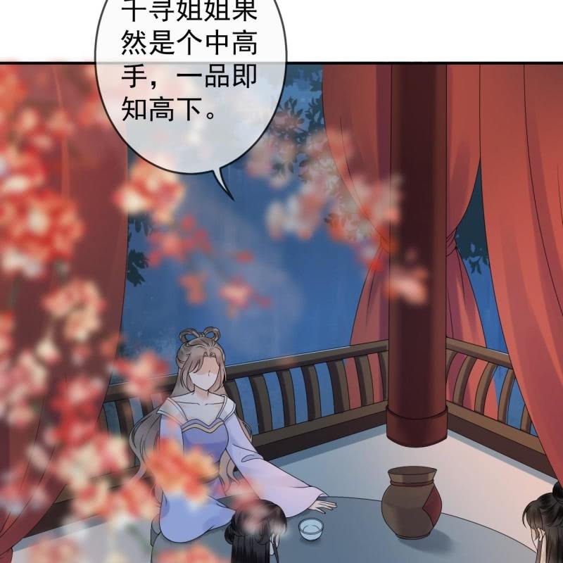 第195话 凉亭饮酒-第196话