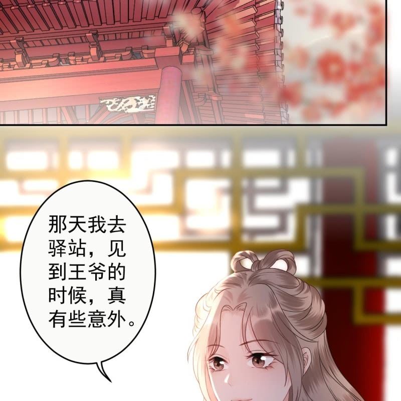 第195话 凉亭饮酒-第196话
