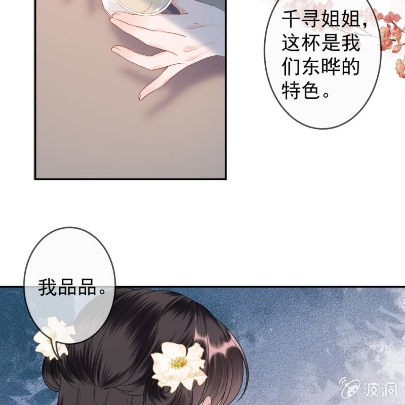 第195话 凉亭饮酒-第196话