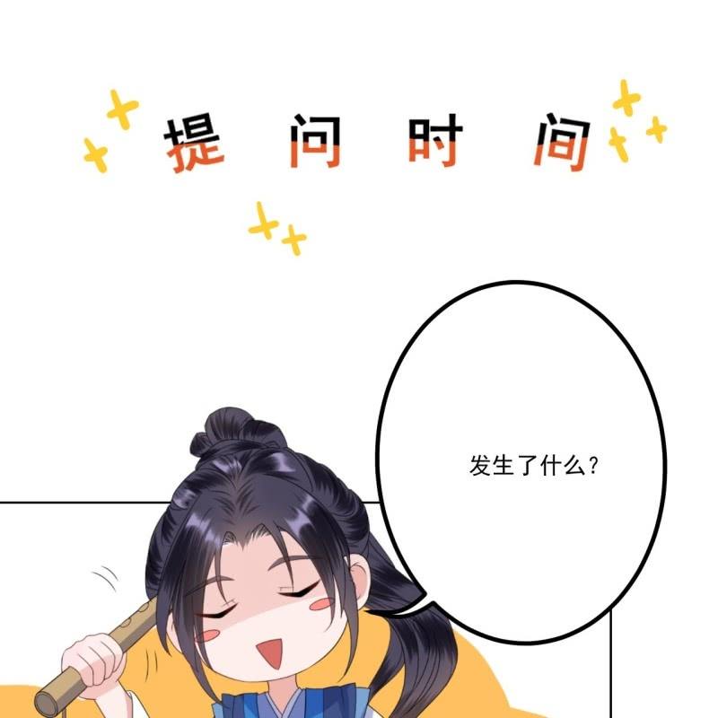 第195话 凉亭饮酒-第196话