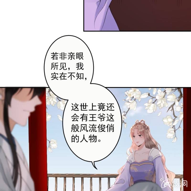第195话 凉亭饮酒-第196话