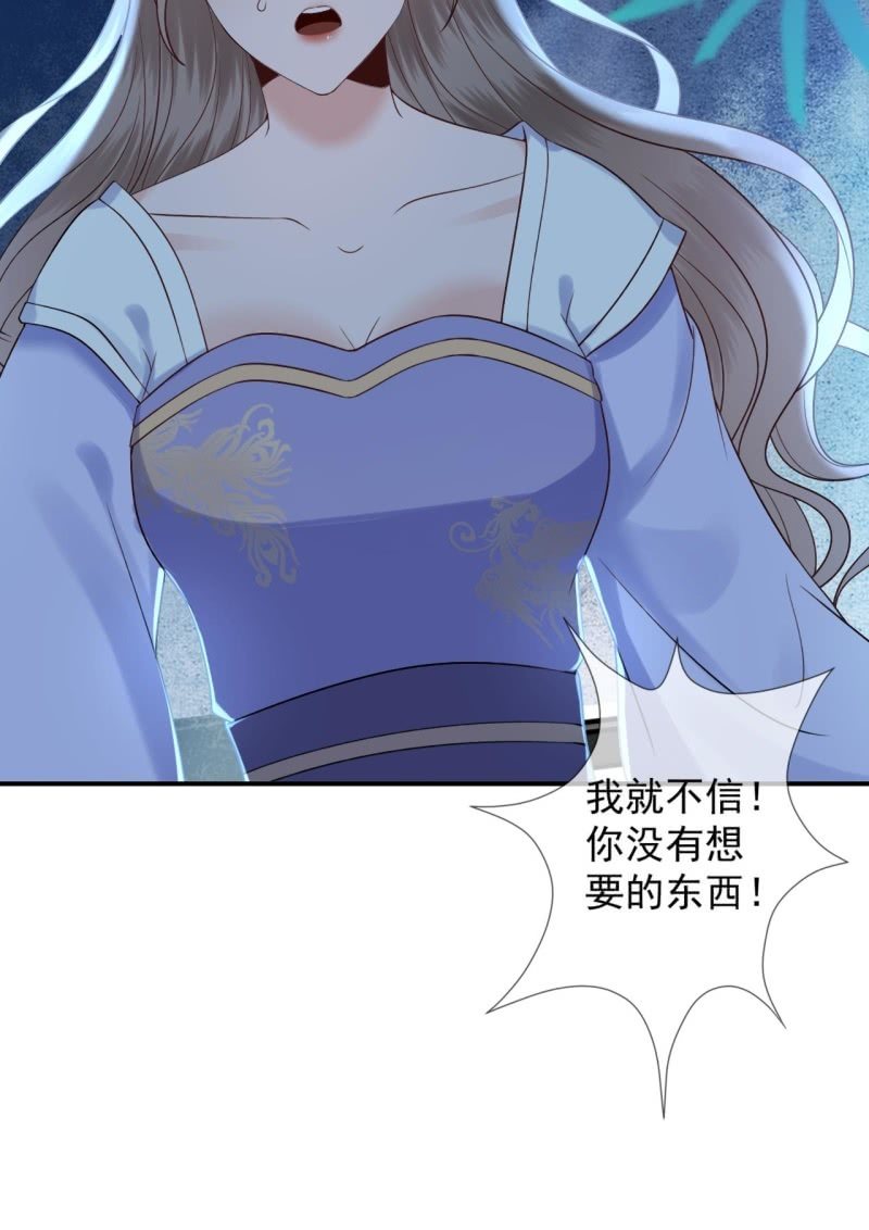 第197话 醉酒相逼-第198话