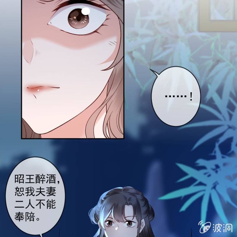 第197话 醉酒相逼-第198话