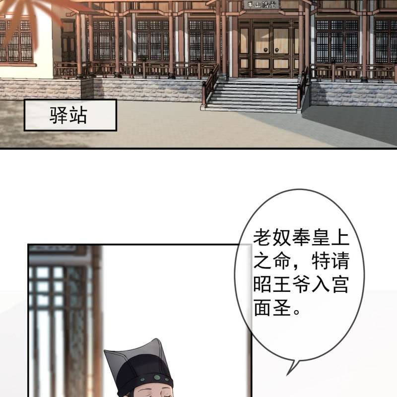 第197话 醉酒相逼-第198话