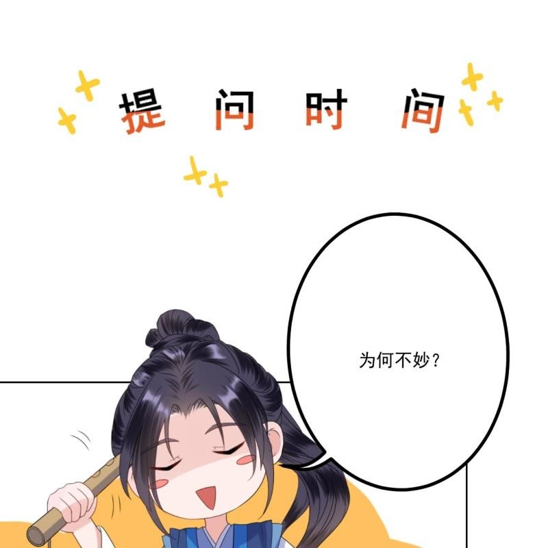第197话 醉酒相逼-第198话