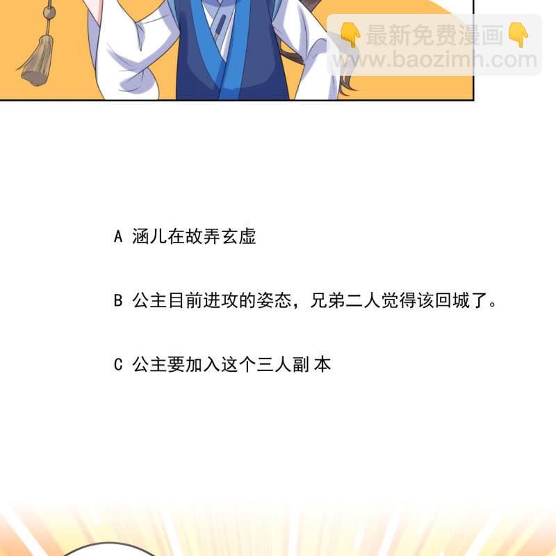 第197话 醉酒相逼-第198话