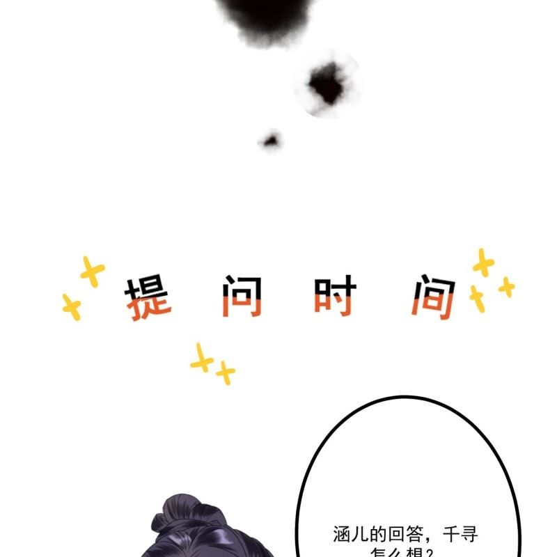 第199话 驿站被困(1/2)-第200话