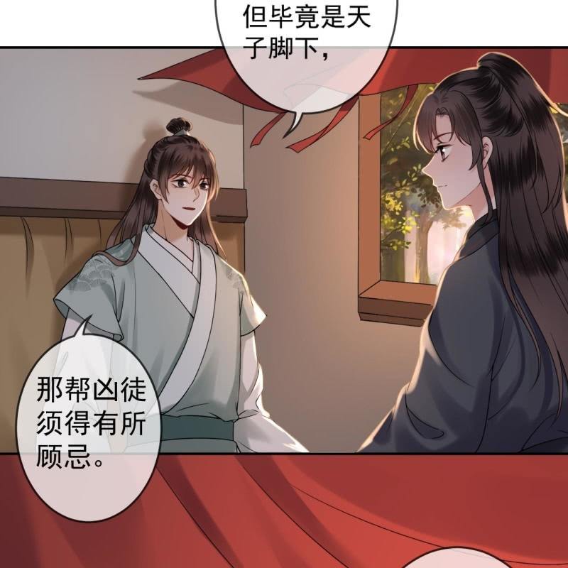 第203话 离开东晔-第204话