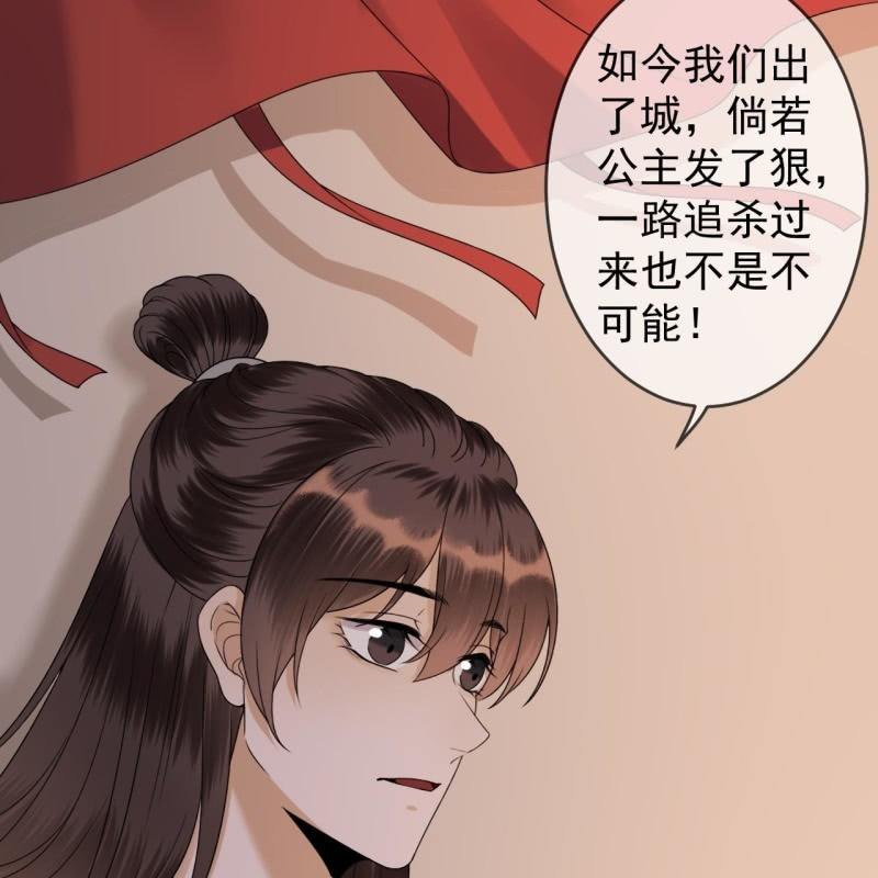 第203话 离开东晔-第204话