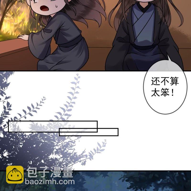 第203话 离开东晔-第204话
