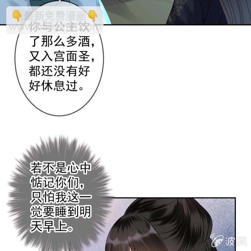 第203话 离开东晔-第204话
