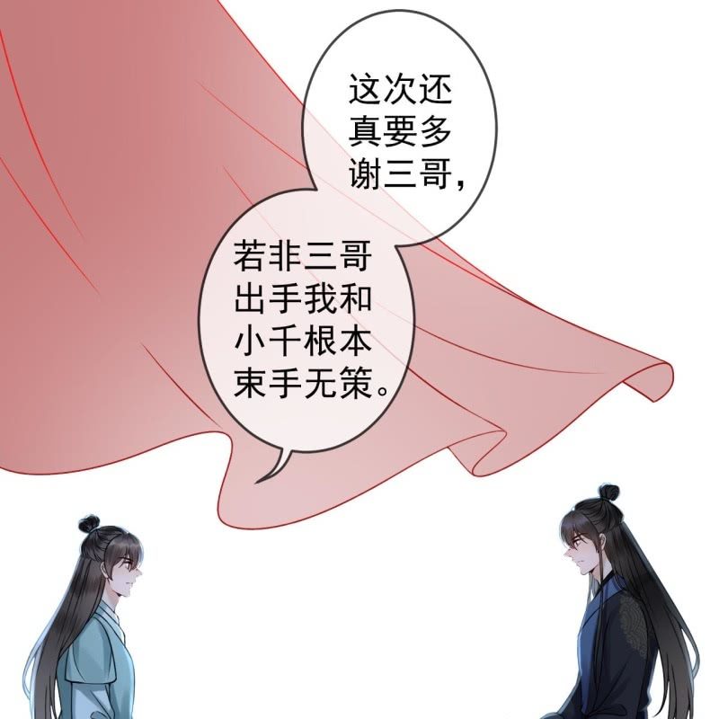 第203话 离开东晔-第204话