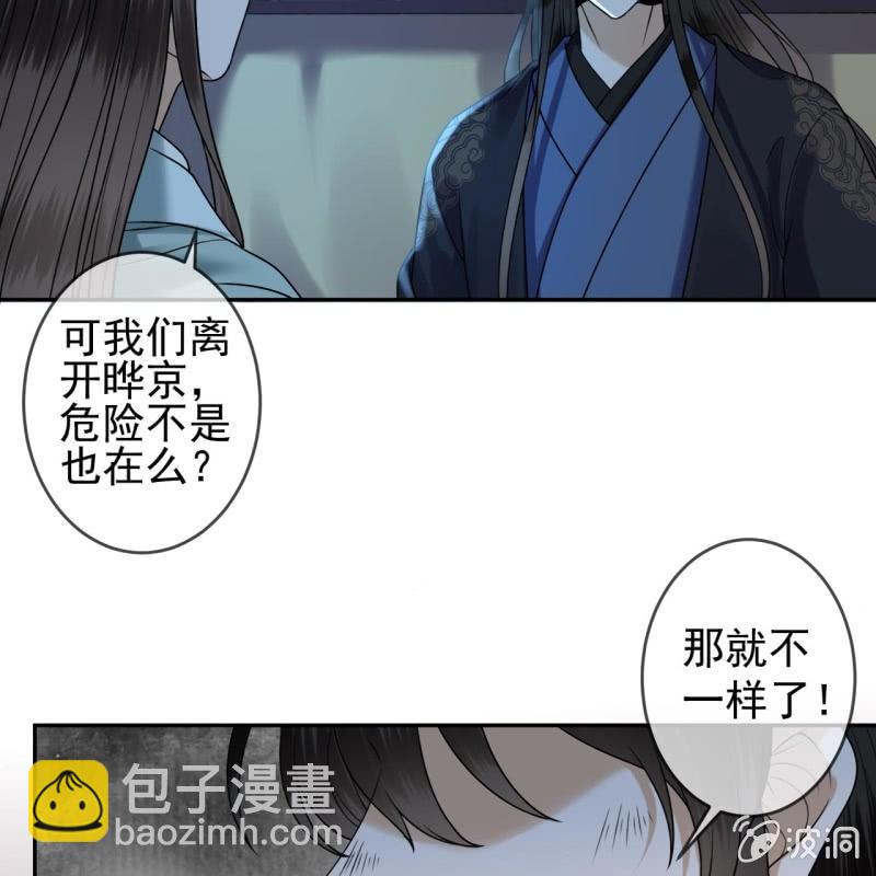 第203话 离开东晔-第204话