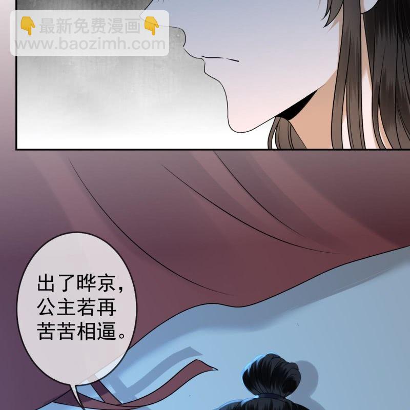 第203话 离开东晔-第204话