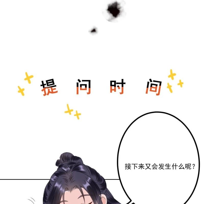 第203话 离开东晔-第204话
