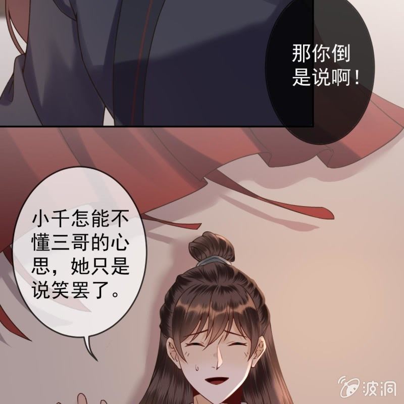 第203话 离开东晔-第204话
