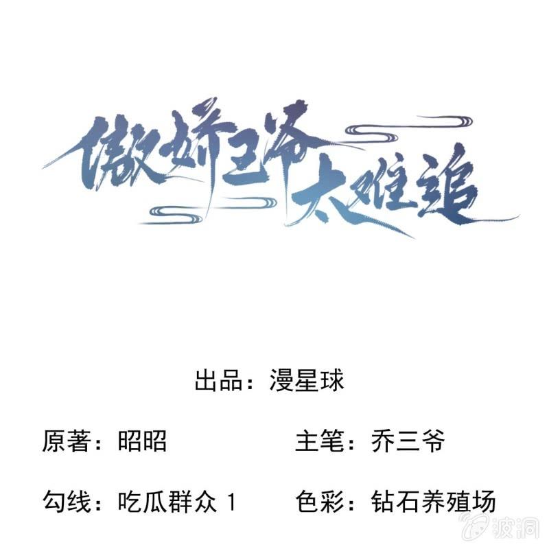 第205话 改行水路(1/2)-第206话