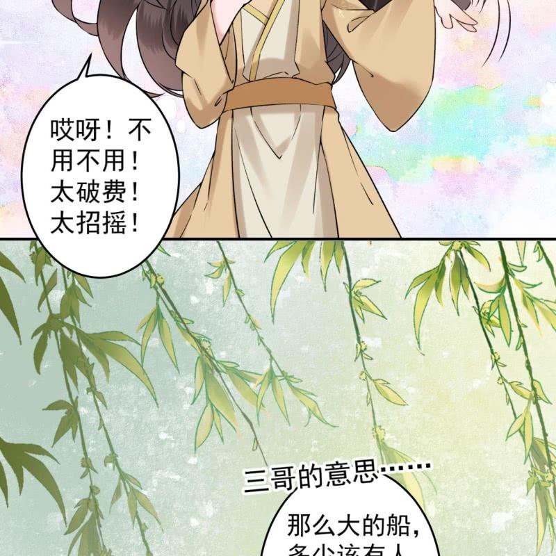 第205话 改行水路(1/2)-第206话