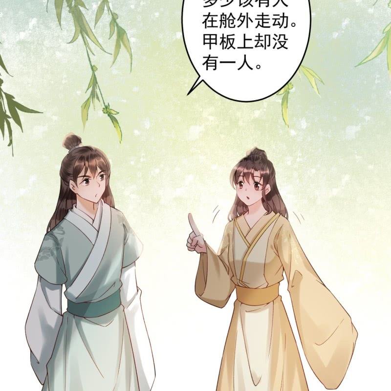 第205话 改行水路(1/2)-第206话