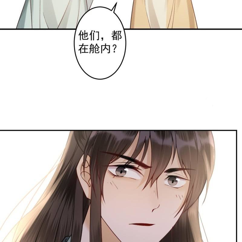 第205话 改行水路(1/2)-第206话