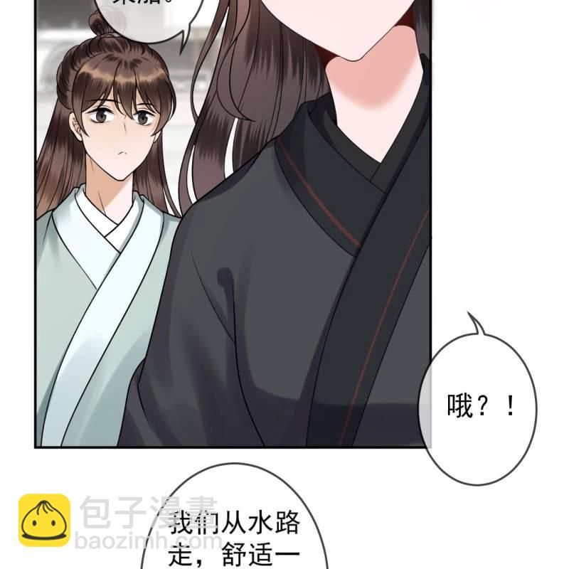 第205话 改行水路(1/2)-第206话