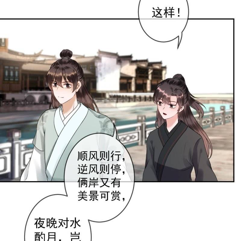 第205话 改行水路(1/2)-第206话