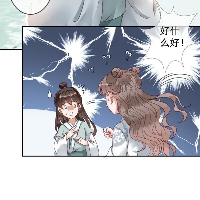 第207话 初衷-第208话