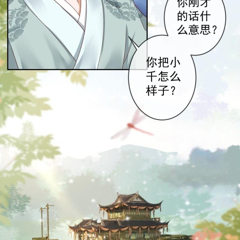 第207话 初衷-第208话