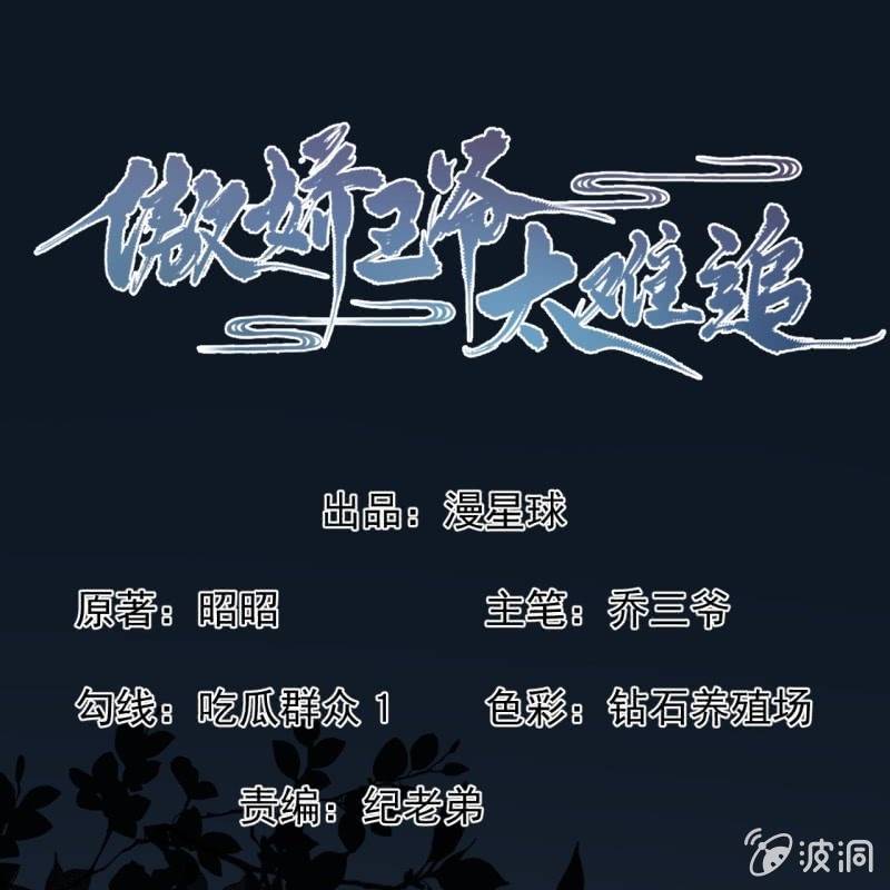 第209话 奇怪的要求-第210话