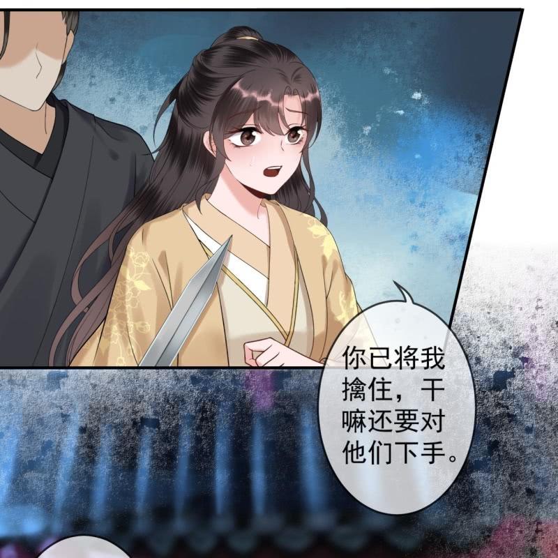 第209话 奇怪的要求-第210话