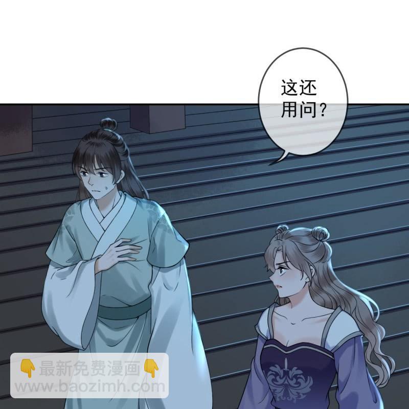 第209话 奇怪的要求-第210话