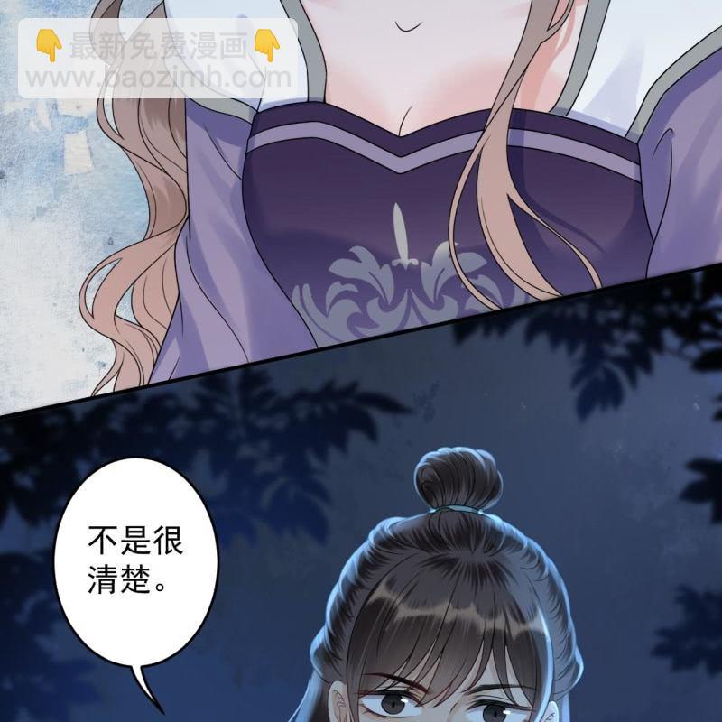 第209话 奇怪的要求-第210话
