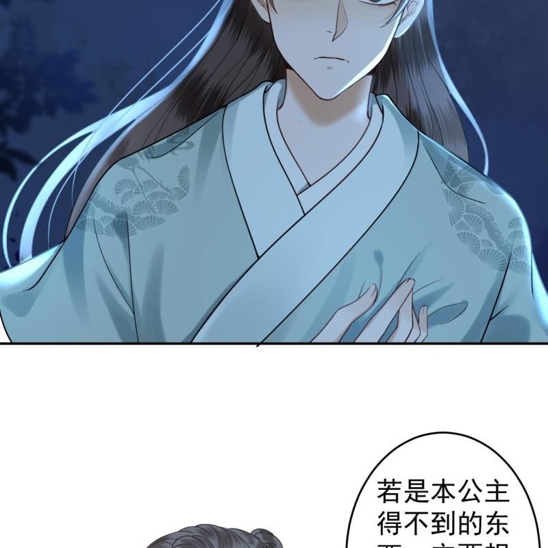 第209话 奇怪的要求-第210话