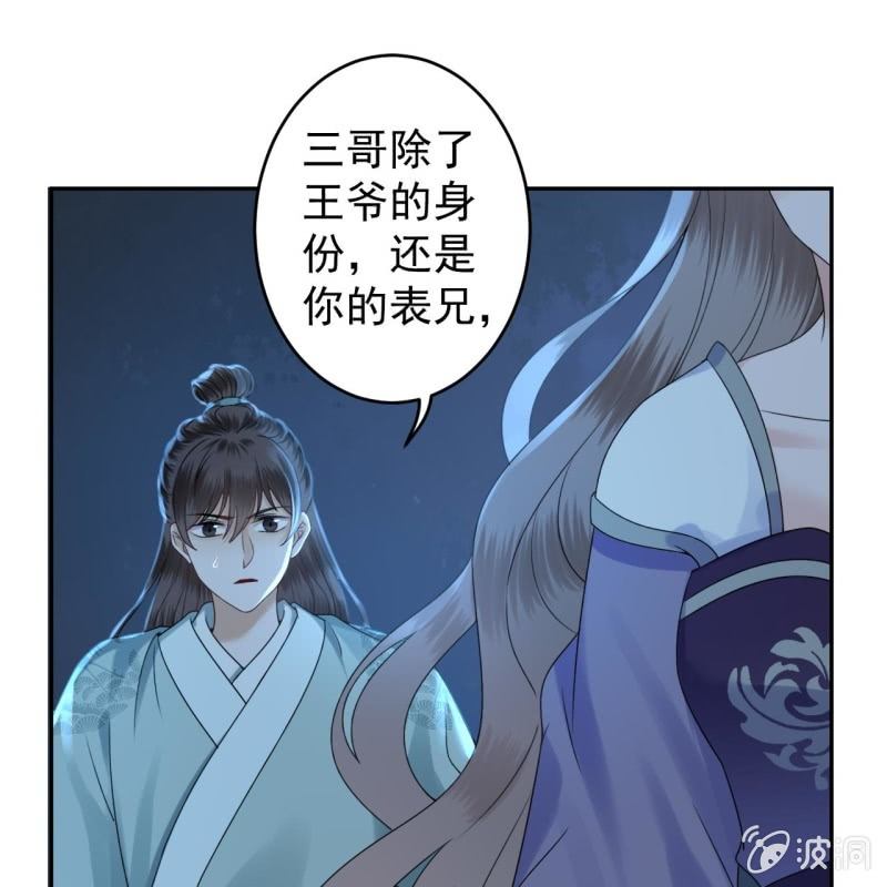 第209话 奇怪的要求-第210话