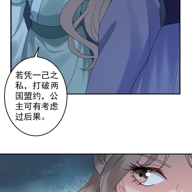 第209话 奇怪的要求-第210话