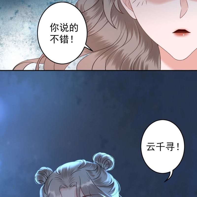 第209话 奇怪的要求-第210话