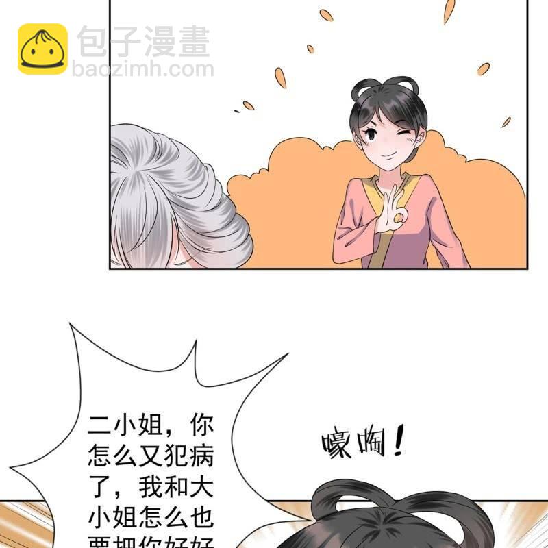 第21话 剧情大反转(1/2)-第22话