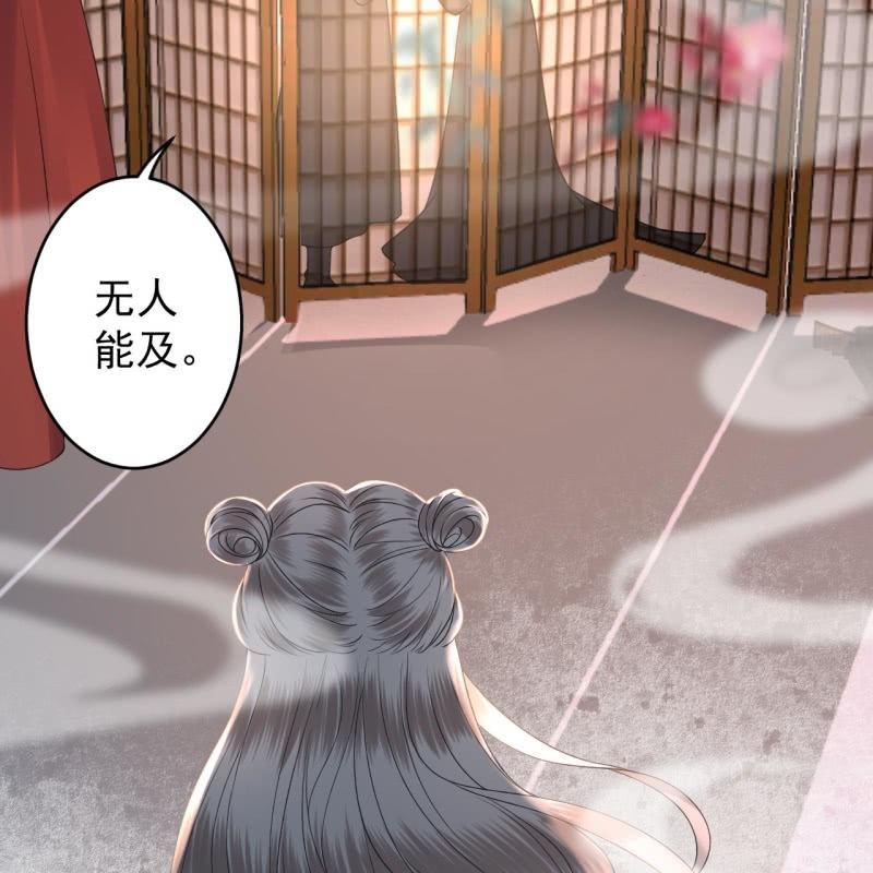 第211话 公主的转变(1/2)-第212话