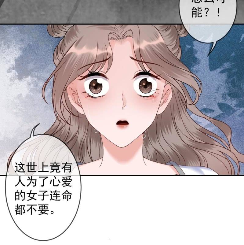 第211话 公主的转变(1/2)-第212话